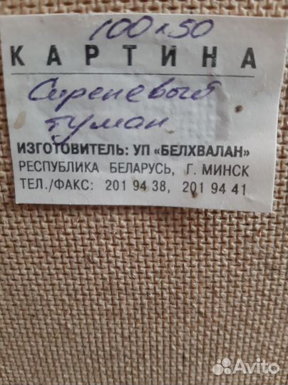Картина(105/57)