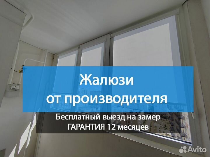 Жалюзи рулонные от производителя