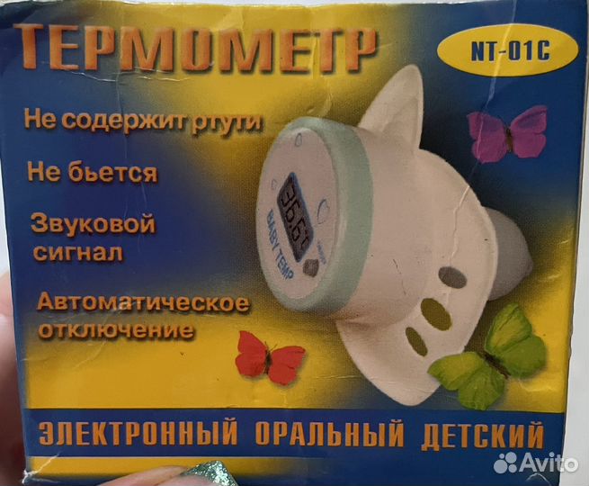 Соска термометр