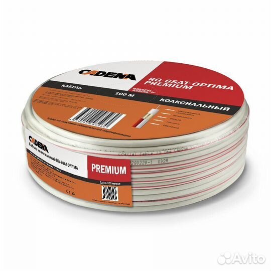 Кабель коаксиальный RG-6 SAT Optima Premium 