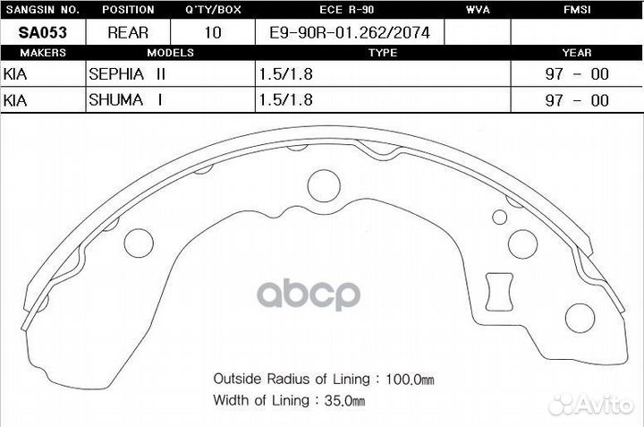 Колодки тормозные барабанные - комплект 4шт (це