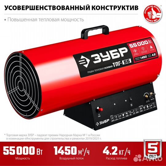 Пушка газовая Зубр тпг-55 (55 кВт)