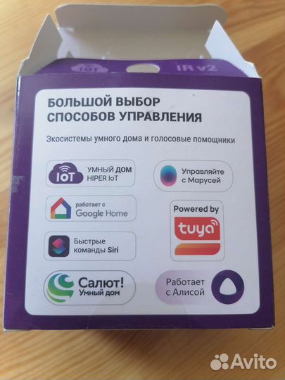 Умный пульт hiper