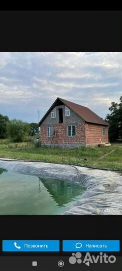 Фермерское хозяйство