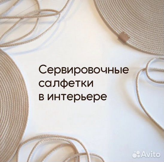 Салфетки