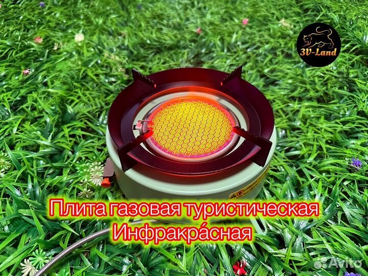 Плита газовая туристическая