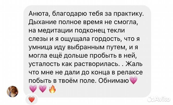 Кундалини йога онлайн + офлайн Братеево