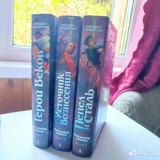 Книги Брендон Сандерсон