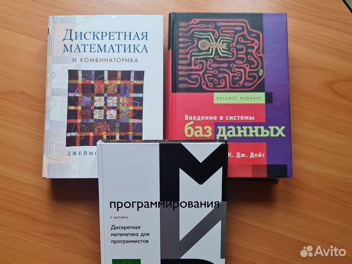 Книги по программированию, веб аналитики, Data