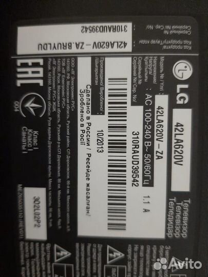 Подсветка (планка) 6916L-1414A