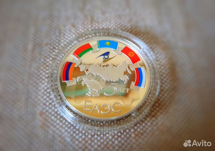 5-летие еаэс. 3 Рубля. 2019г