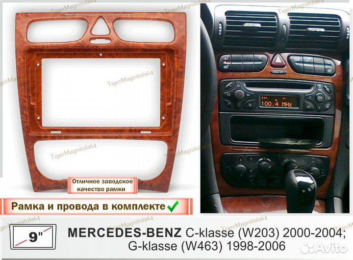 Магнитола Mercedes W203/S203/CL203 00-04г Дер 4/64