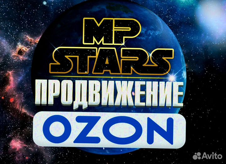 Настройка рекламного кабинета маркетплейса