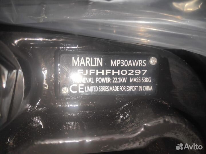 Лодочный мотор marlin