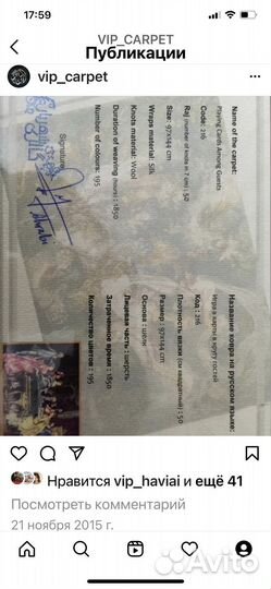 Картина из шелка