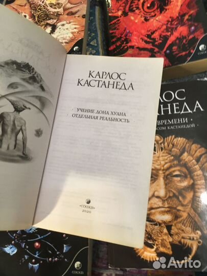 Карлос Кастанеда весь в шести книгах