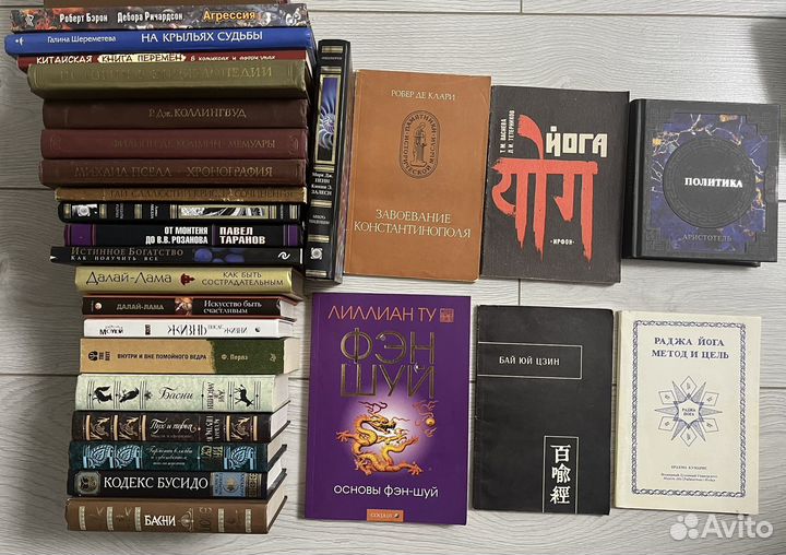 Философия психология эзотерика