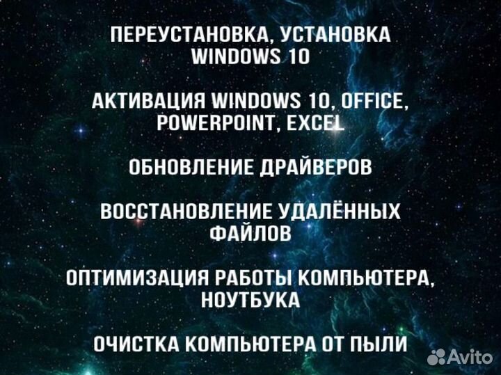 Установка, переустоновка, активация Windows 10