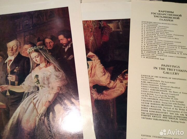 Государственный русский музей, 1979