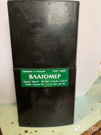Влагомер Фауна