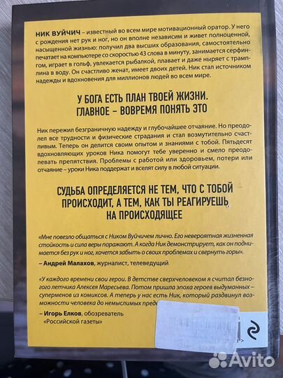 Книга Безграничность