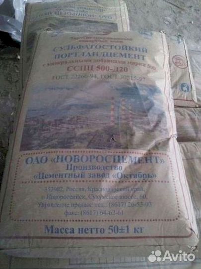 Цемент
