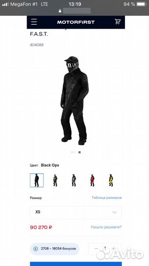 FXR M CX F.A.S.T 2023-24 Новый S,L,XL из Швеции