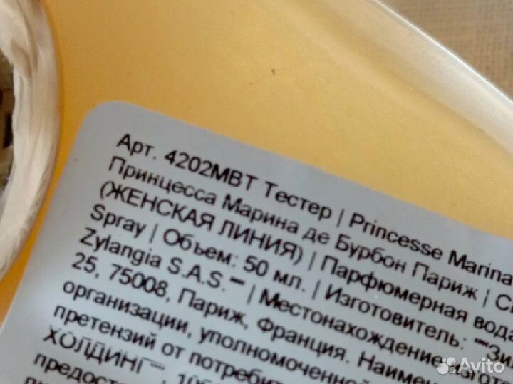 Парфюмерная вода женская