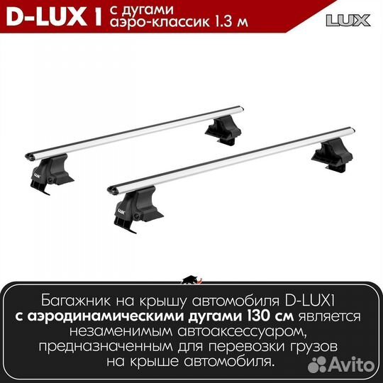 Багажник D-LUX 1 Silver Ford Ranger 3 пикап 2011