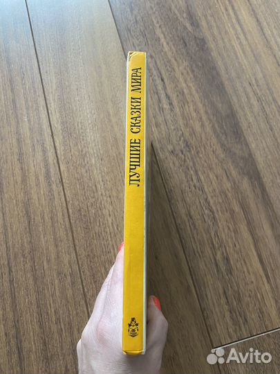 Лучшие сказки мира. - Мерри Поппинс. П. Трэверс