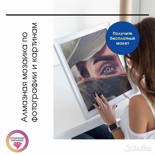 Мозаика по любым фото / высокое качество