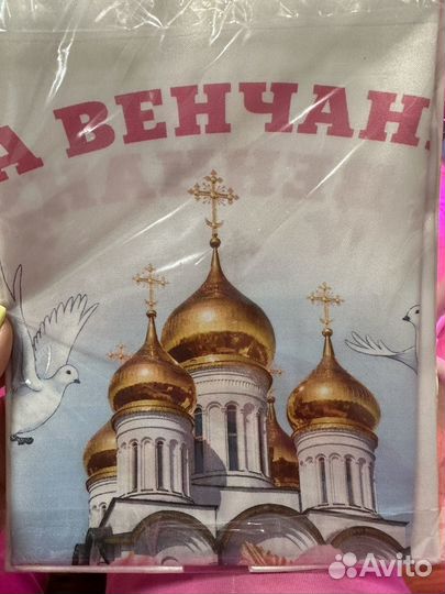 Рушник
