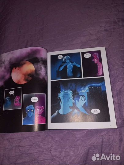 Комикс Предания олимпа