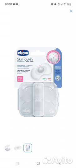 Накладки на грудь