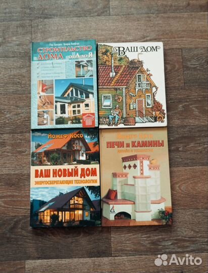 Книги по строительству, электрике