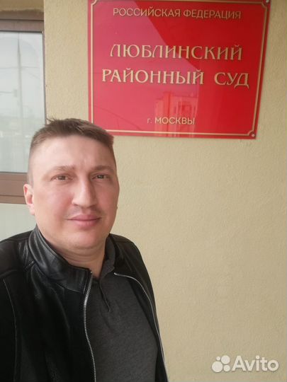 Автоюрист - Бесплатная консультация, Юрист