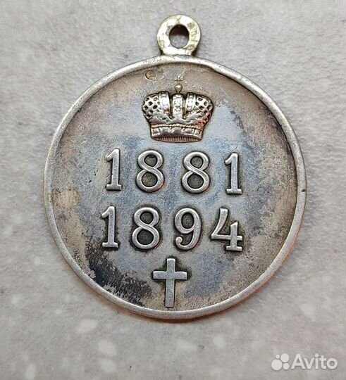 Царские медали России