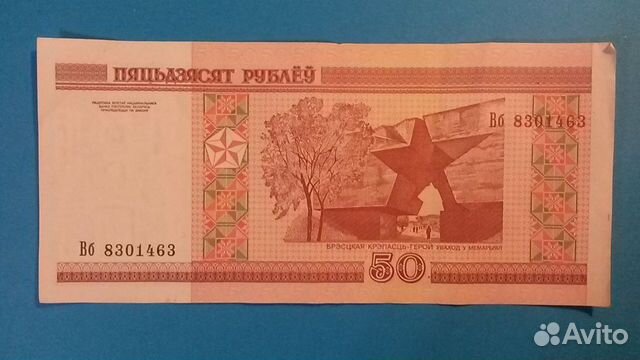 Боны спб. Боны Белорусские 100 рублей. 30 Белорусских рублей.