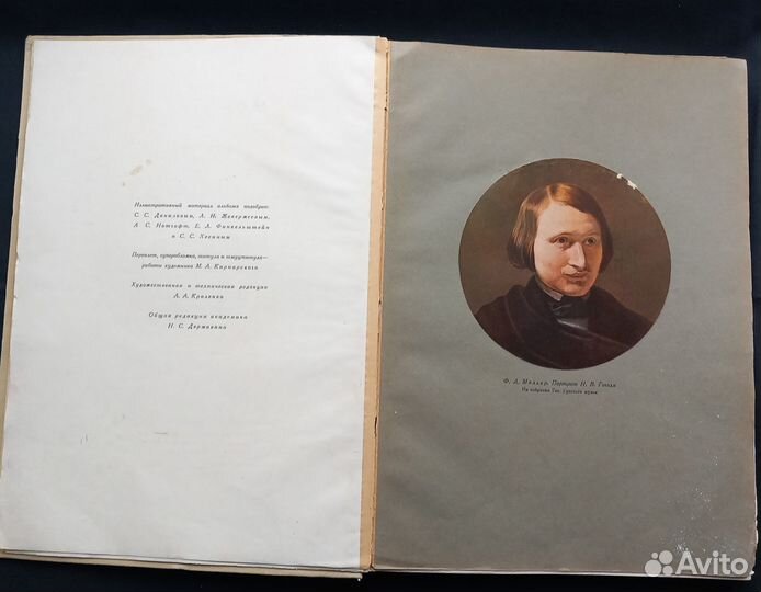 Ревизор театральная истрриография 1836-1936 г