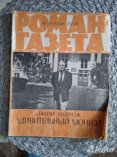 Журнал роман газета