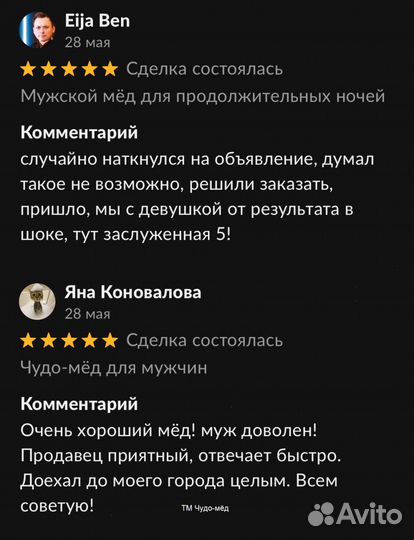 Золтой чудо мёд для мужчин нет Виагре