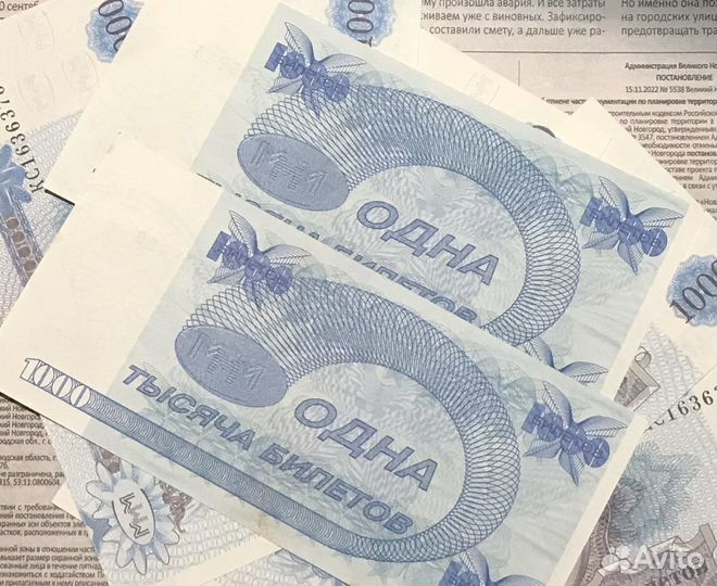 Банкноты Мавроди