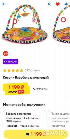 Развивающий коврик для детей