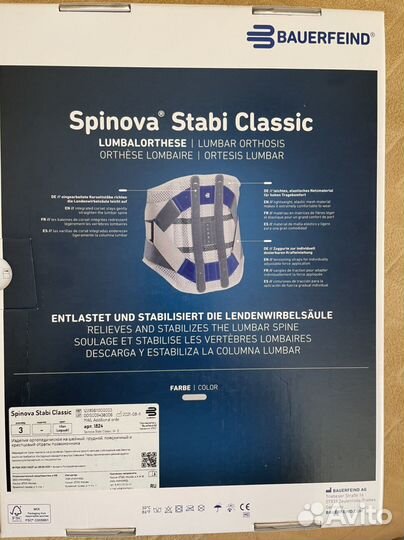 Корсет ортопедический пояснично крестцовый