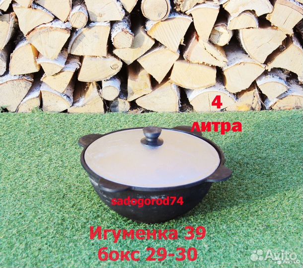 Казан чугунный