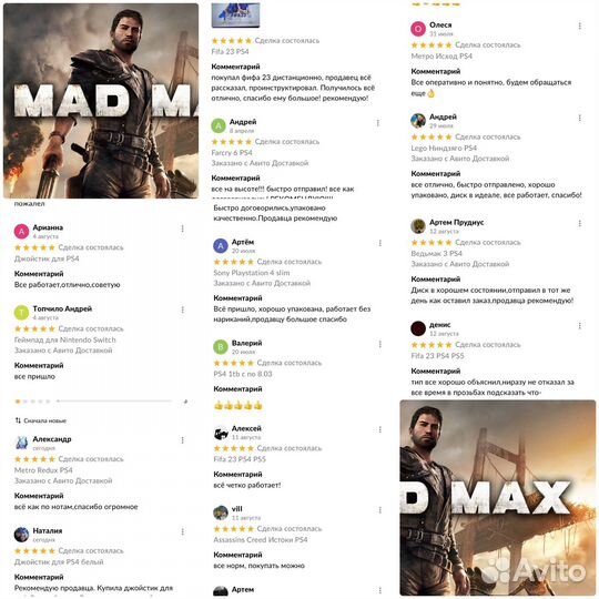 Mad Max PS4 PS5