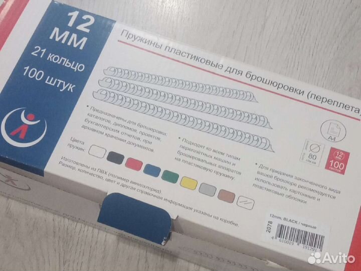 Пластиковые пружины для брошюратора (переплета)