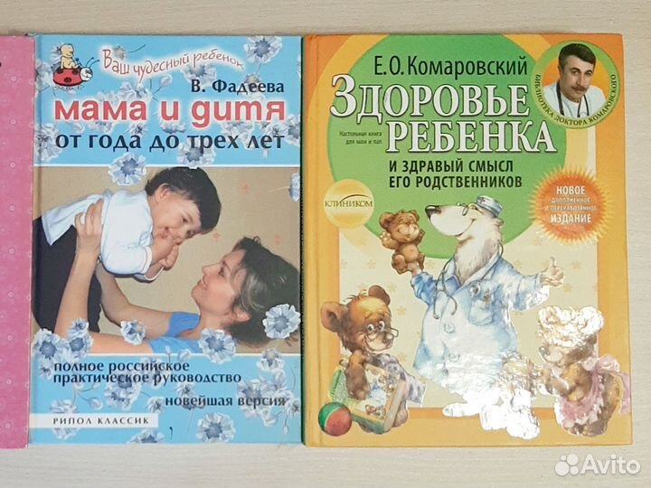 Книги для мам