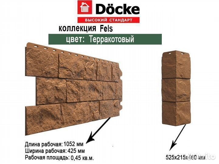 Фасадные панели Docke Fels оптом