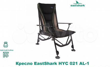 Кресло карповое EastShark HYC 021 AL-1 с сумкой